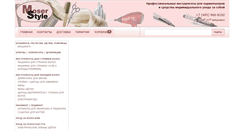 Desktop Screenshot of moser-style.ru
