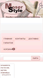 Mobile Screenshot of moser-style.ru